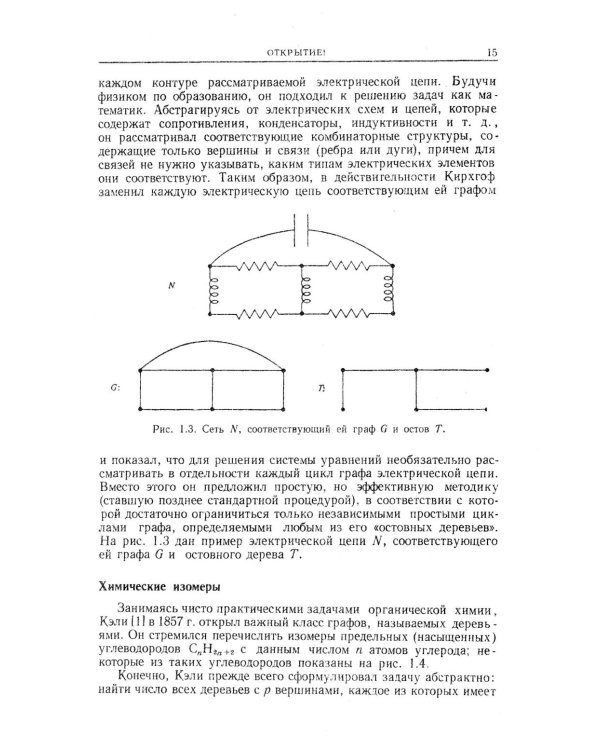 Теория графов в занимательных задачах: Более 250 задач с подробными решениями. 9-е изд. (голубая, пер.)