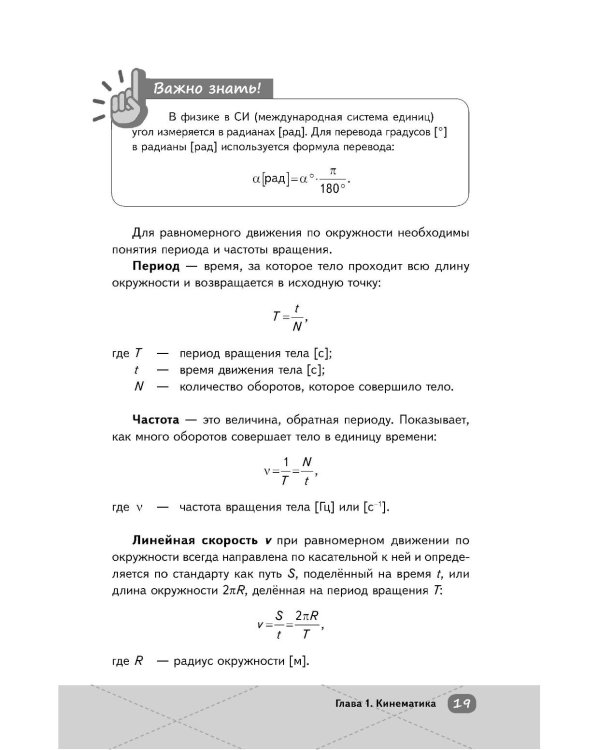 ОГЭ. Физика