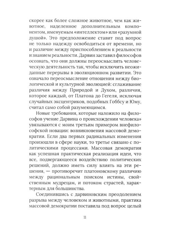 Построение будущего. Как создается мир