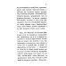 Введение в науку философии. (репринтное изд.)