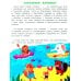 Приключения зверят: книжка с наклейками (65 наклеек, 5 игр)