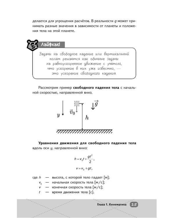 ОГЭ. Физика