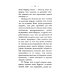 Введение в науку философии. (репринтное изд.)