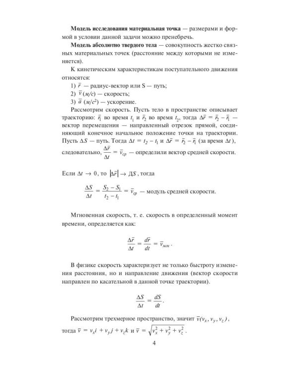 Техническая физика