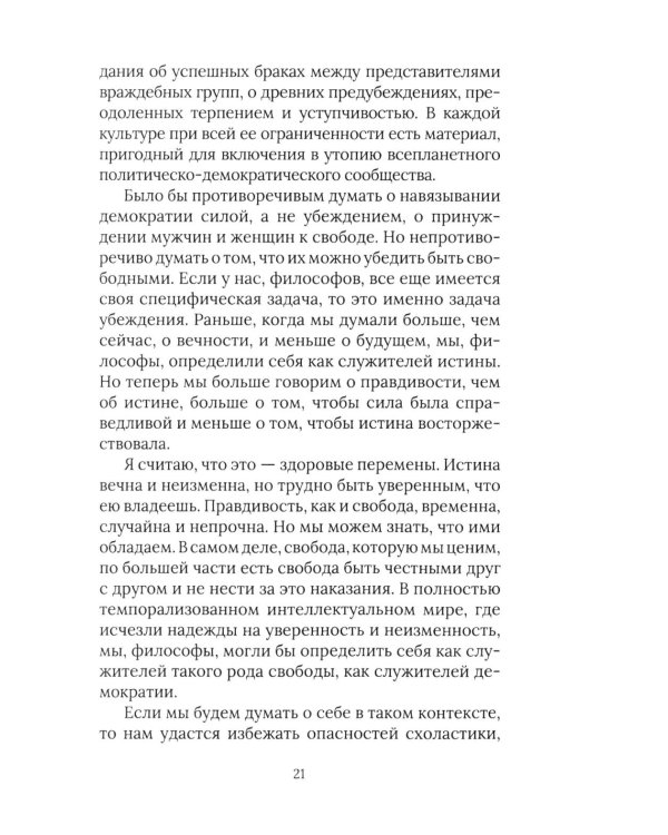 Построение будущего. Как создается мир