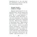 Быть здоровым всю жизнь Практика завоевания здоровья. Прощайтесь с болезнями