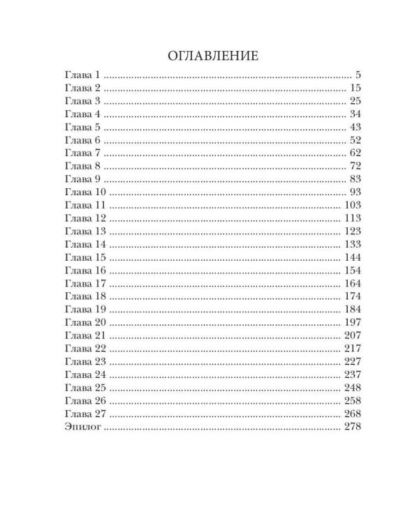 Красная галактика. Кн. 4