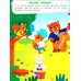 Приключения зверят: книжка с наклейками (65 наклеек, 5 игр)
