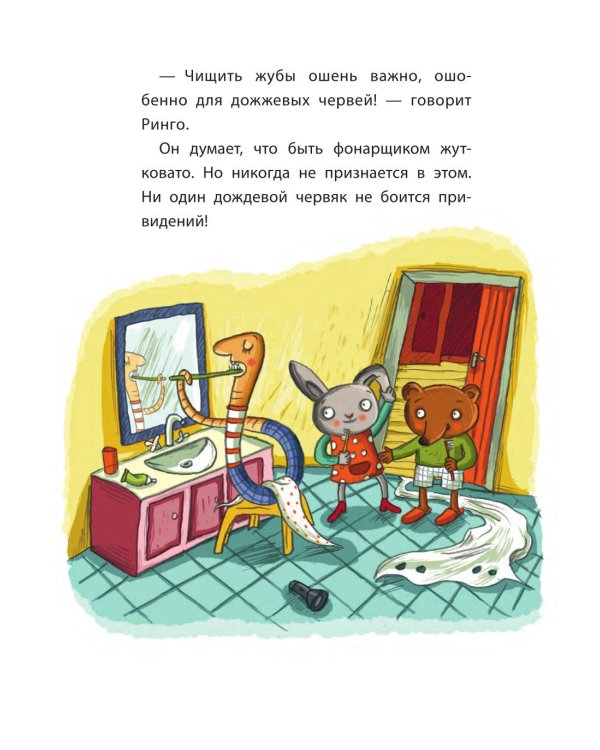 Ночные приключения