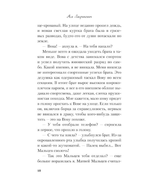 Дополнительное изображение книги «Планы на лето»