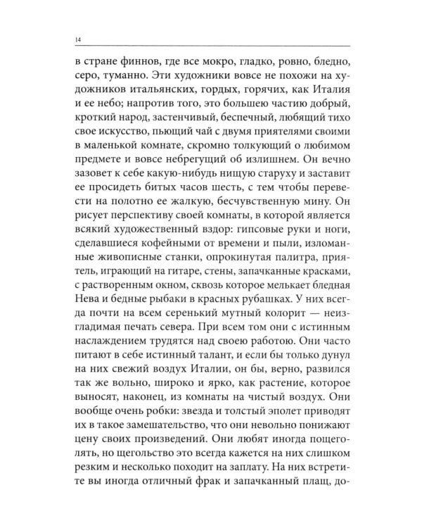 Весь Гоголь для школьников: повести, поэма "Мертвые души"