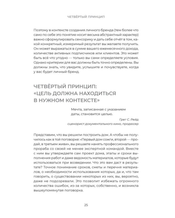 Единственный экземпляр. Создание личного бренда