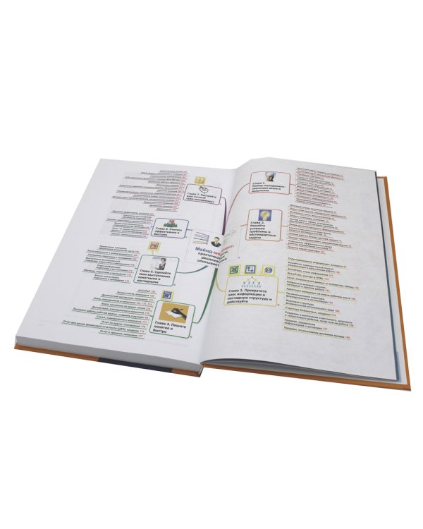 Майнд-менеджмент: решение бизнес-задач с помощью интеллект-карт. 7-е изд., перераб.и доп