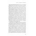 Саньютта-никая. Связанные наставления Будды. Ч. 2: Книга причинности