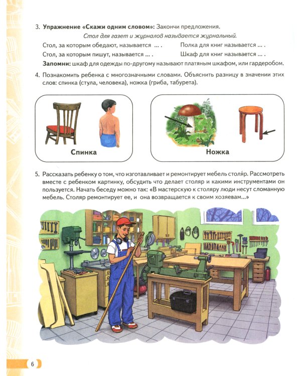 Логопедические домашние задания для детей 5-7 лет с ОНР. Комплект альбомов: 1-3 (в наборе 5 комплектов)