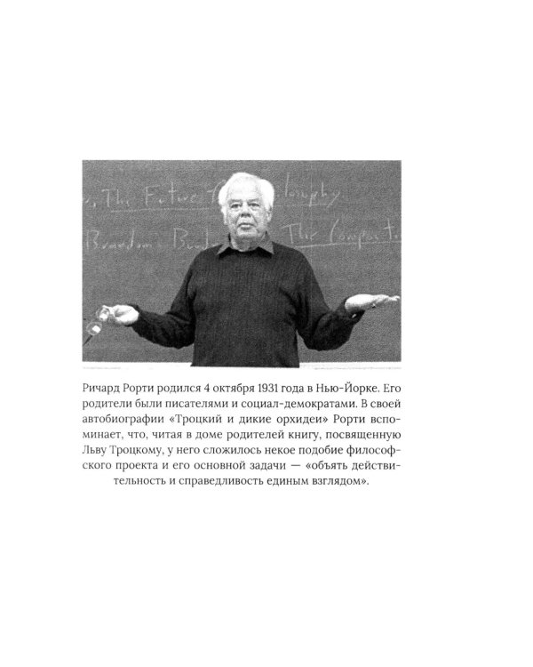 Построение будущего. Как создается мир