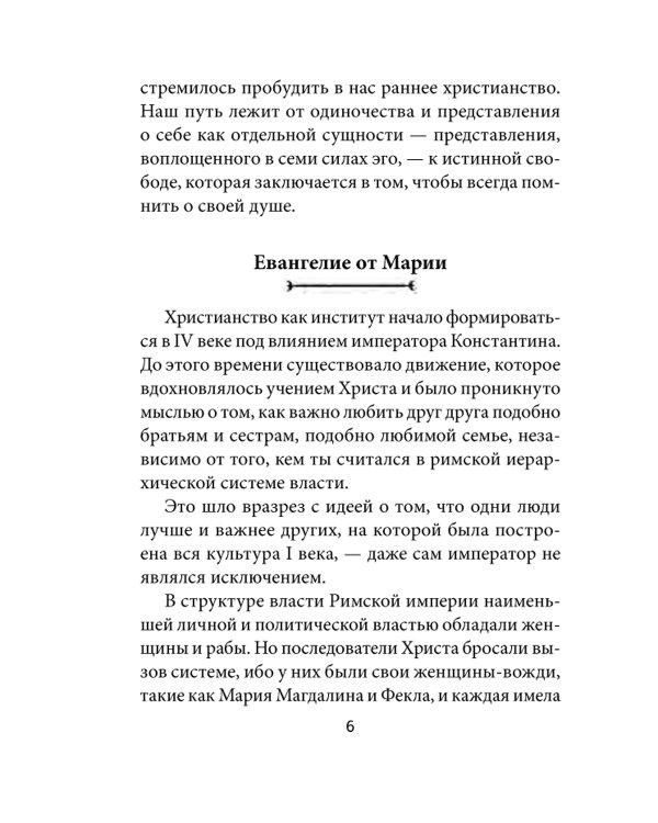 Оракул Марии Магдалины (44 карты+ инструкция)