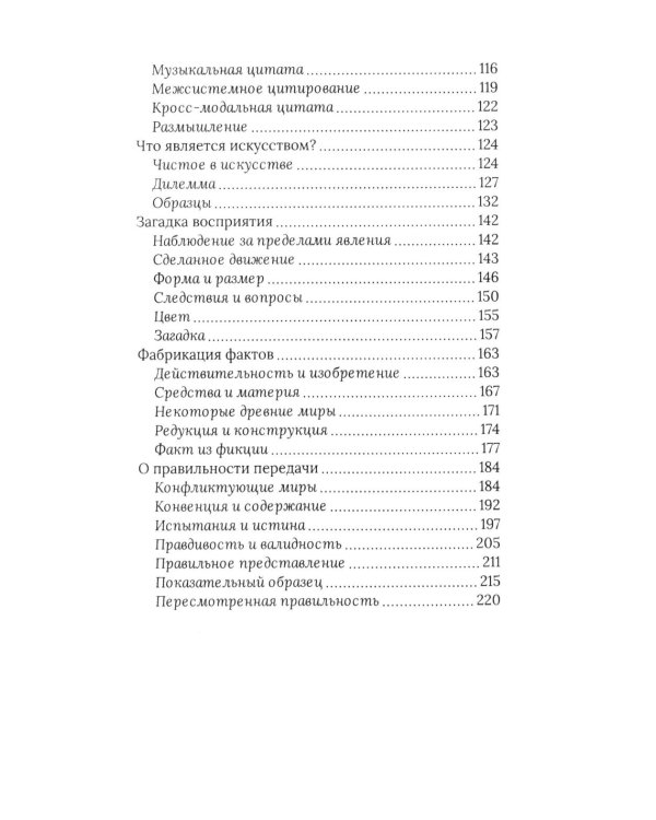 Построение будущего. Как создается мир