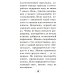 Быть здоровым всю жизнь Практика завоевания здоровья. Прощайтесь с болезнями