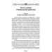 Золотые правила духовного пути (комплект из 4 кн.)