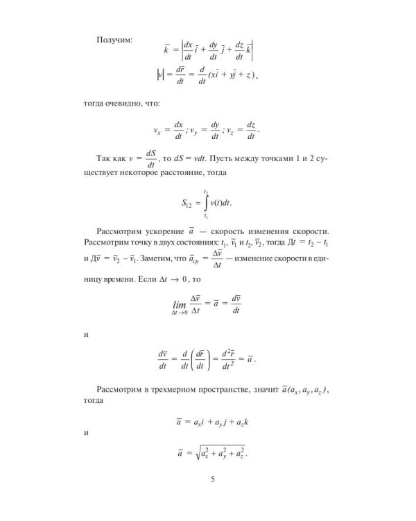 Техническая физика