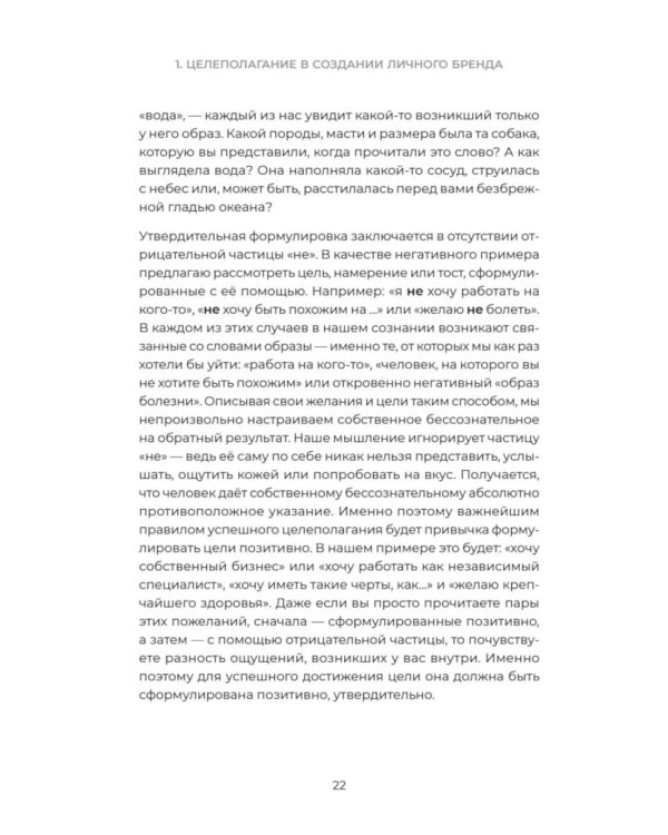 Единственный экземпляр. Создание личного бренда