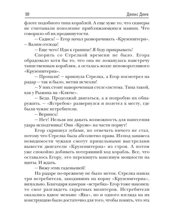 Красная галактика. Кн. 4