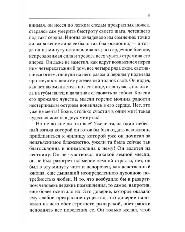 Весь Гоголь для школьников: повести, поэма "Мертвые души"
