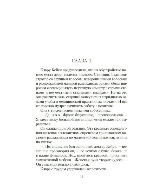 Дополнительное изображение книги «Сердце и душа: роман»