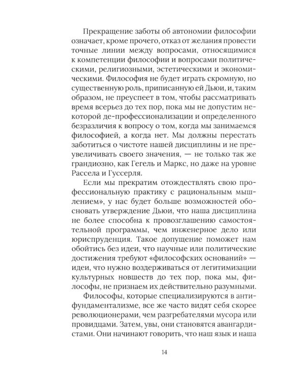 Построение будущего. Как создается мир