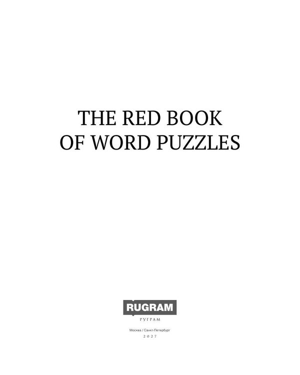 Дополнительное изображение книги «The Red Book of Word Puzzles»