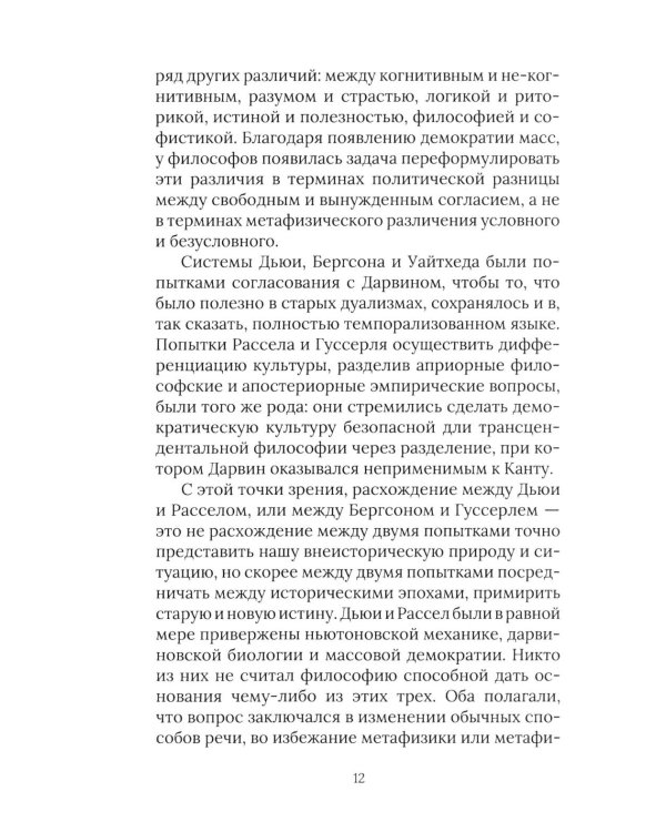 Построение будущего. Как создается мир