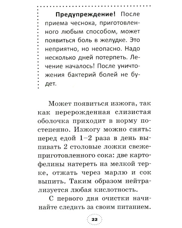 Практика завоевания здоровья. Прощайтесь с болезнями