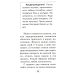 Быть здоровым всю жизнь Практика завоевания здоровья. Прощайтесь с болезнями