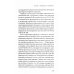 Саньютта-никая. Связанные наставления Будды. Ч. 2: Книга причинности