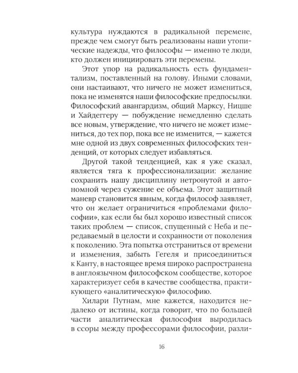 Построение будущего. Как создается мир