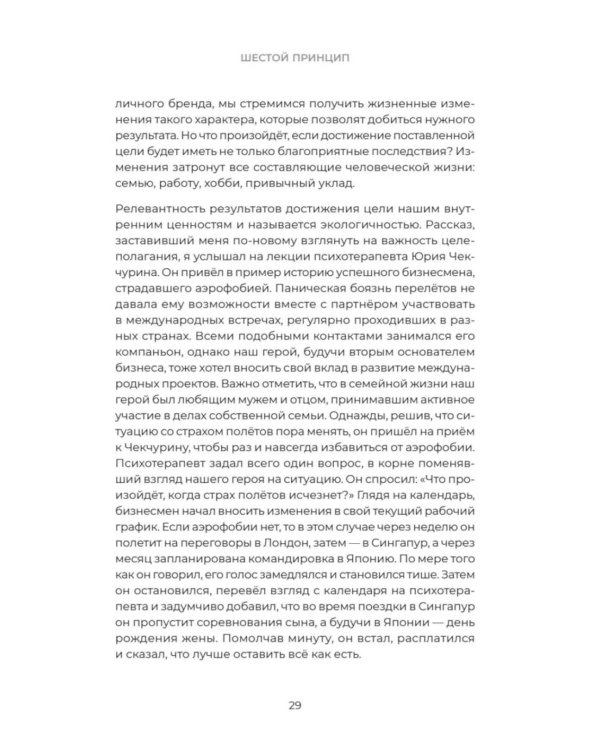 Единственный экземпляр. Создание личного бренда