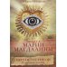 Оракул Марии Магдалины (44 карты+ инструкция)