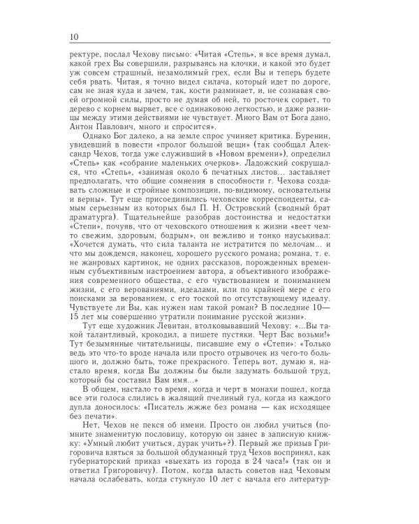 Рассказы. Юморески (1880—1882). Том 1