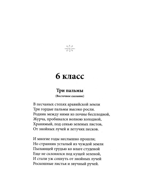 Весь Лермонтов для школьников: cтихи, поэмы, "Герой нашего времени"