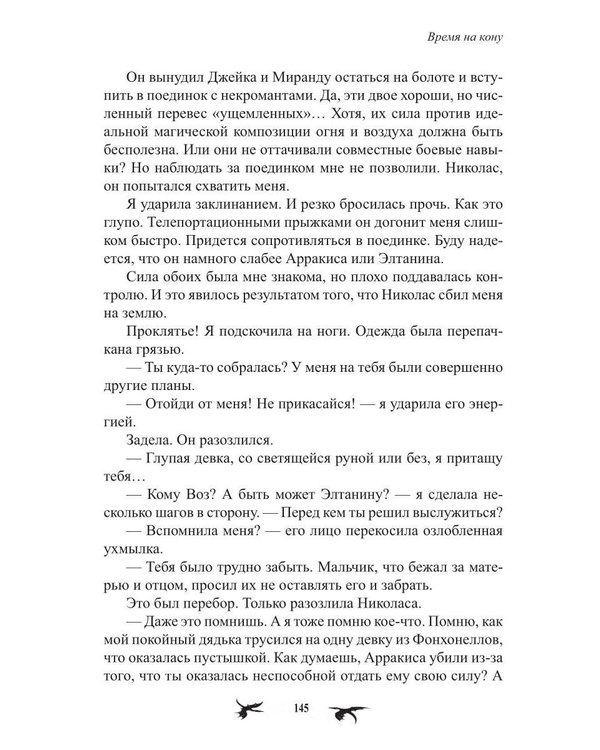 Дополнительное изображение книги «Время на кону»