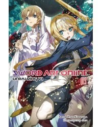 Sword Art Online. Т. 27: Unital Ring VI: ранобэ
