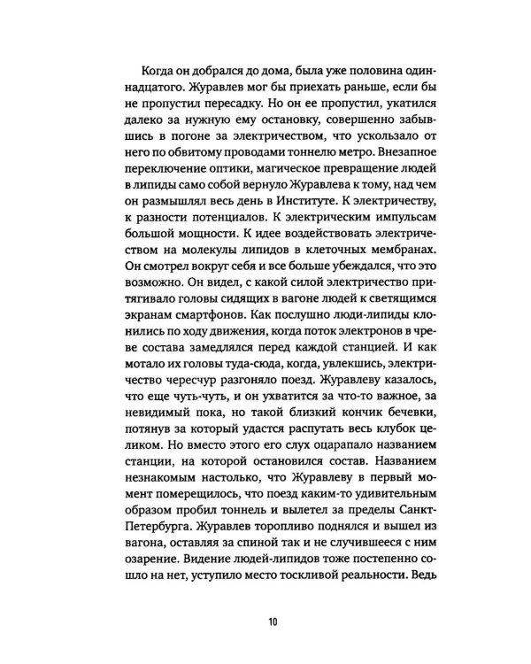 Журавлев в небе