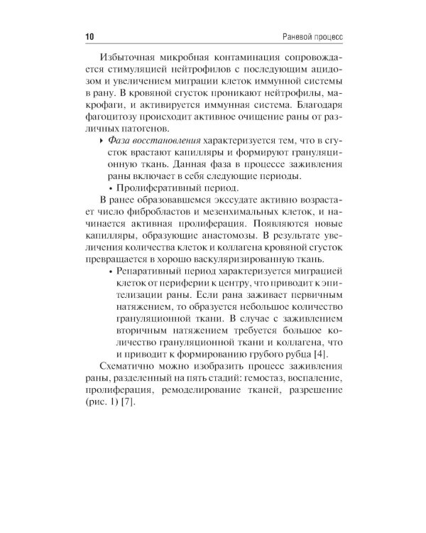 Швы в хирургической стоматологии: Учебное пособие