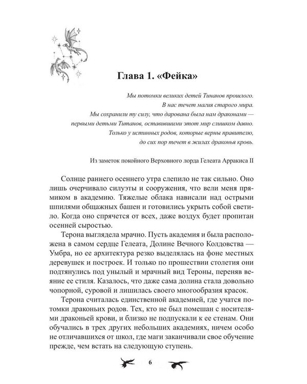 Дополнительное изображение книги «Время на кону»