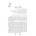 Дополнительное изображение книги «Время на кону»