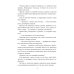 Жена проклятого короля Жена проклятого короля