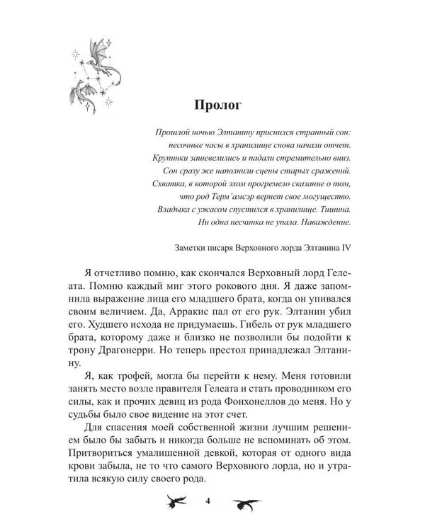 Дополнительное изображение книги «Время на кону»