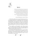 Дополнительное изображение книги «Время на кону»
