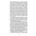 Мопассан Ги де, С/с В 5 Т.: романы Мопассан Ги де, С/с В 5 Т.: романы